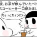 manga blog caffeine tolerance