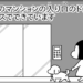 manga blog goma is clumsy