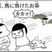 manga blog ocha is obsessed