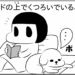 manga blog king goma