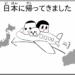 manga blog we're home