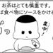 manga blog opposite couple