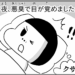 manga blog bad smell 1