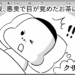 manga blog bad smell 2