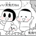 manga blog spiders