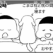 manga blog goma's sleeping positions