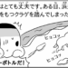 manga blog goma is tough