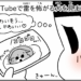manga blog goma is scared of OO