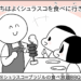 manga blog greedy customer