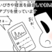 manga blog coughing in my sleep