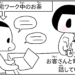 manga blog ocha is bold