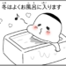 manga blog we all love bathing