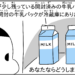 manga blog ocha wants to drink fresh milk