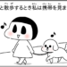 manga blog focus on walking