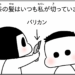 manga blog ocha was horrified